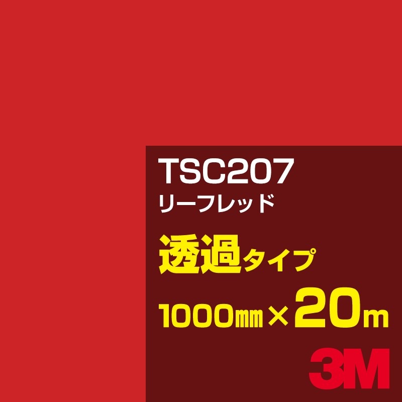 ڥ3M TSC207 ꡼եå 1000mm20m3M åե J꡼ Ʃ᥿סեࡿåƥѥȡ֡ʥåɡ˷