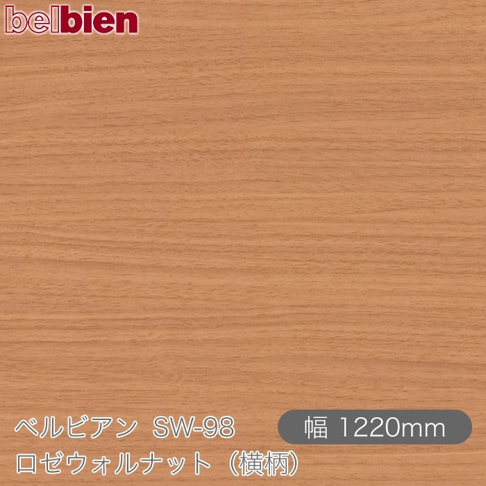 �٥�ӥ��� SW-98 ����������ʥåȡʲ����� 1220mm��1mñ������ belbien �ɻ� ������ ����ƥꥢ ��ե����� �������󥷡������������