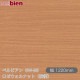 �٥�ӥ��� SW-98 ����������ʥåȡʲ����� 1220mm��1mñ������ belbien �ɻ� ������ ����ƥꥢ ��ե����� �������󥷡������������