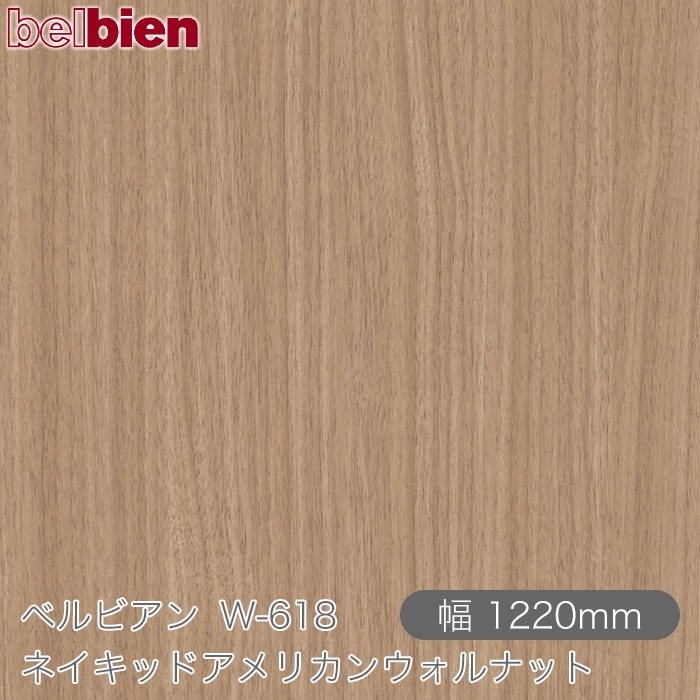 �٥�ӥ��� W-618 �ͥ����åɥ���ꥫ�󥦥���ʥå� 1220mm��1mñ������ belbien �ɻ� ������ ����ƥꥢ ��ե����� �������󥷡������������