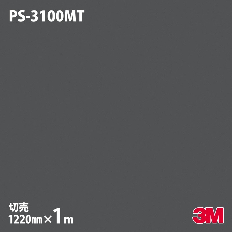 3M �����Υå��ե���� PS-3100MT ����åɥ��顼 ñ���ʥޥåȡ� 1220mm��1mñ��