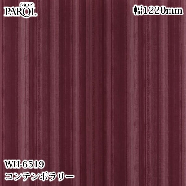 ������������������� �ѥ��� WH-6519 ����ƥ�ݥ�꡼ 1220mm��1mñ������ WH6519 �ɻ� ������ ����ƥꥢ ��ե�����