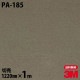 ��3M �����Υå��ե���� PA-185 �᥿�� ��° �᥿��å� ���� 1220mm��1mñ��