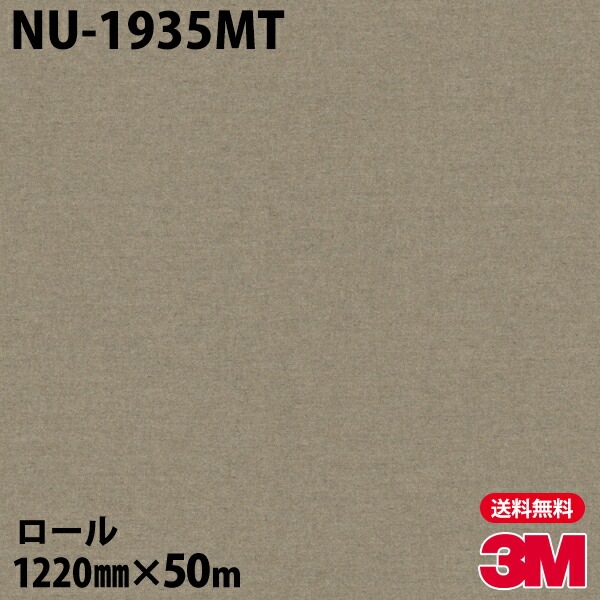�ڥ����������3M �����Υå��ե���� NU-1935MT �ƥ��������� 1220mm��50m