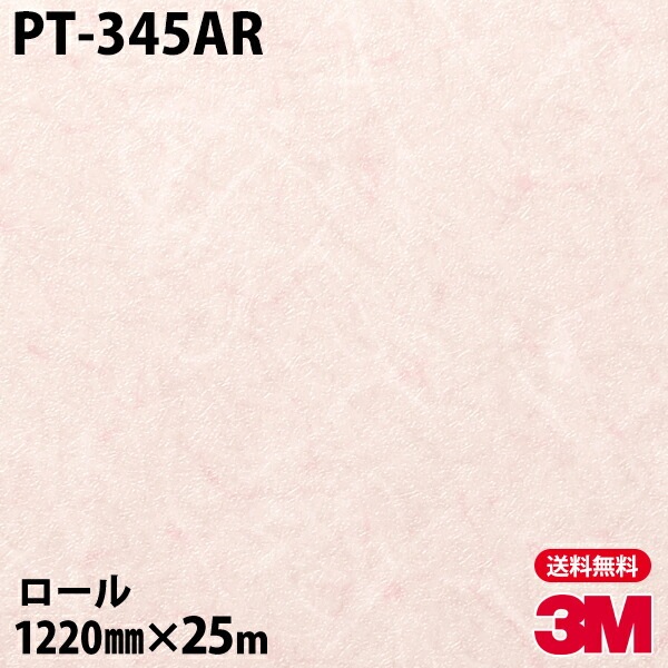 �ڥ����������3M �����Υå��ե���� PT-345AR �����ɻߥե���� 1220mm��25m