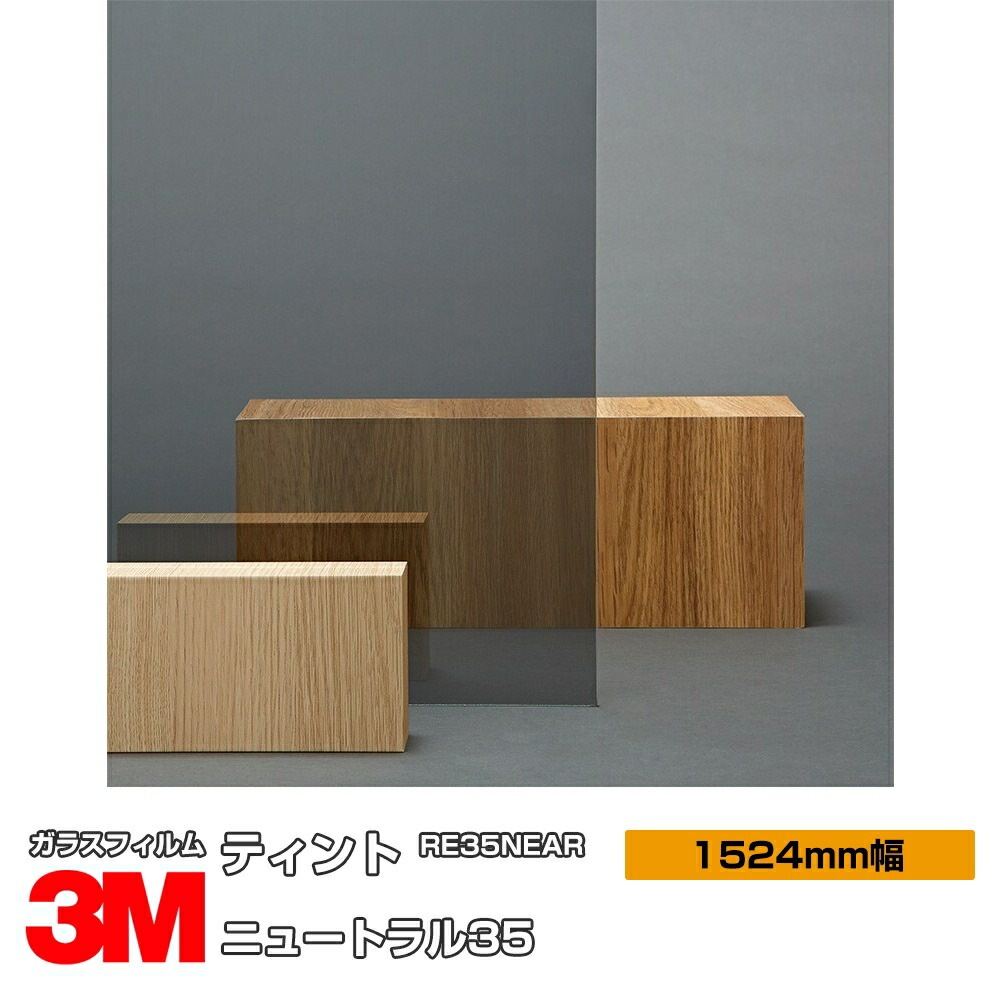 �ڥ���������� 3M �ƥ���� �˥塼�ȥ��35 RE35NEAR 60����� 1524mm����30m