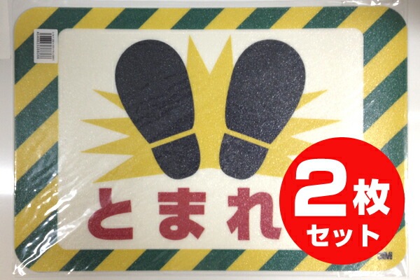 3M �����եƥ����������� ����ե��å��� �Ȥޤ졪���ʻߤޤ�� 250mm��370mm 2�祻�åȡ�SW TOMARE�����ߤ᥷���ȡ�ϩ��ɽ��������ɸ��
