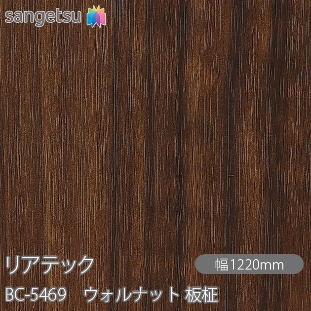 �ꥢ�ƥå� BC-5469 ������ʥå� ���� W1220mm��50m������ sangetsu ���󥲥�