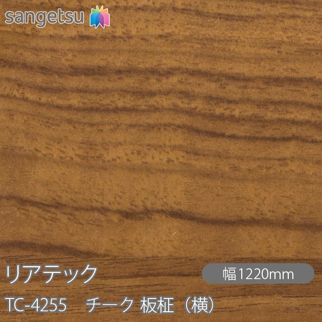 �ꥢ�ƥå� TC-4255 ������ ����ʲ��� W1220mm��50m������ sangetsu ���󥲥�