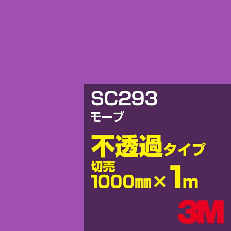 3M SC293 ⡼ 1000mmm䡿3M åե J꡼ Ʃ᥿סեࡿåƥѥȡ֡ʥåɡ˷