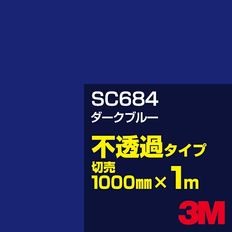 3M SC684 �������֥롼 1000mm����m���䡿3M �����å�����ե���� J���꡼�� ��Ʃ�᥿���ס������ե���ࡿ���åƥ����ѥ����ȡ��ġʥ֥롼�˷�