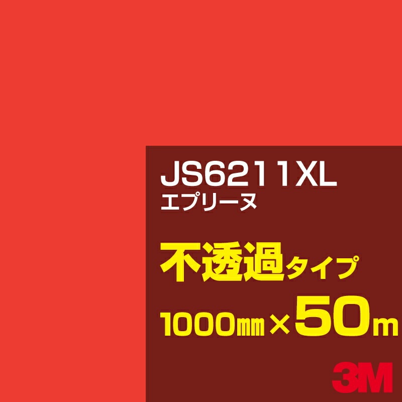 ڥ3M JS6211XL ץ꡼ 1000mm50m3M åե XL꡼ Ʃ᥿סեࡿåƥѥȡ֡ʥåɡˡ󥸷 JS-6211XL