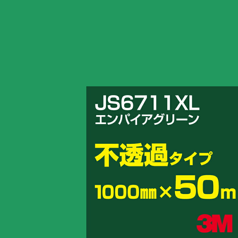 �ڥ����������3M JS6711XL ����ѥ������꡼�� 1000mm����50m��3M �����å�����ե���� XL���꡼�� ��Ʃ�᥿���ס������ե���ࡿ���åƥ����ѥ����ȡ��Сʥ��꡼��˷� JS-6711XL
