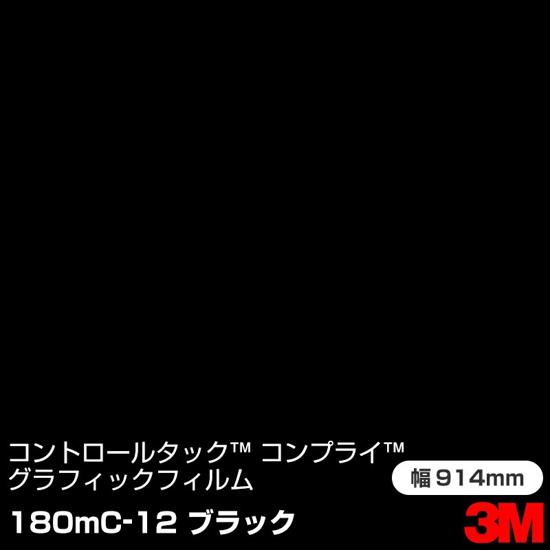 ڥ180mC-12 ֥å 3M ȥ륿å ץ饤 եåե 914mm45.7m