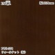 ������������������� �ѥ��� PWO-578 ��������ʥåȡ��ġ� 1220mm��50m PWO578 �ɻ� ������ ����ƥꥢ ��ե�����