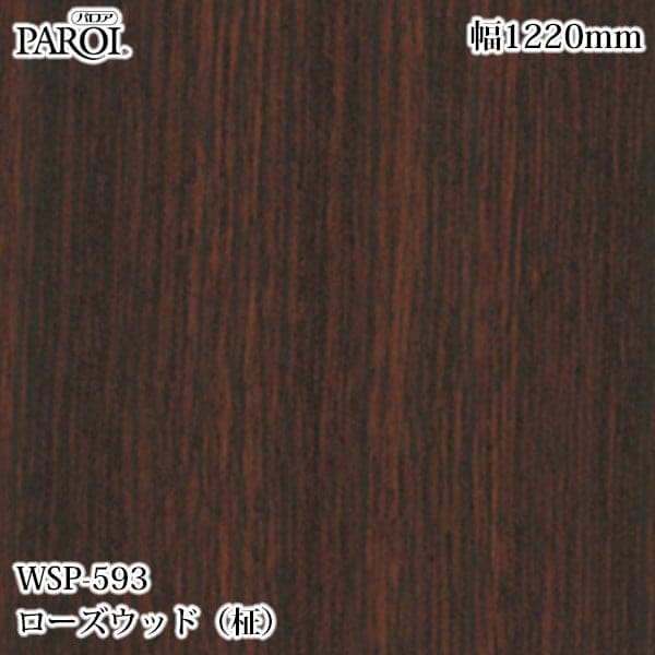 ������������������� �ѥ��� WSP-593 ���������åɡ���� 1220mm��1mñ������ WSP593 �ɻ� ������ ����ƥꥢ ��ե�����