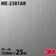 �����Υå������� 3M �����Υå��ե���� ME-2381AR �����ɻߥե���� 1220mm��25m������ ME2381AR DINOC DI-NOC ���åƥ��󥰥����� Ǵ�奷���� �Τ��դ��ɻ� ��ᥤ�������� ���������� ���ѥե���� DIY ��ե����� Ǵ����ղ��ѥե����