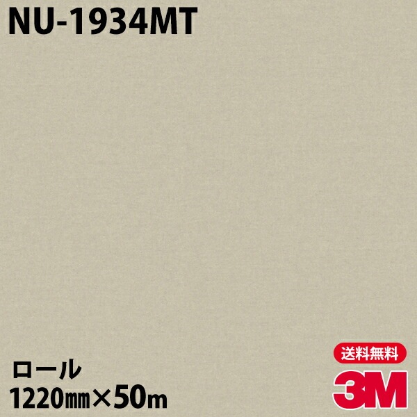 �ڥ����������3M �����Υå��ե���� NU-1934MT �ƥ��������� 1220mm��50m