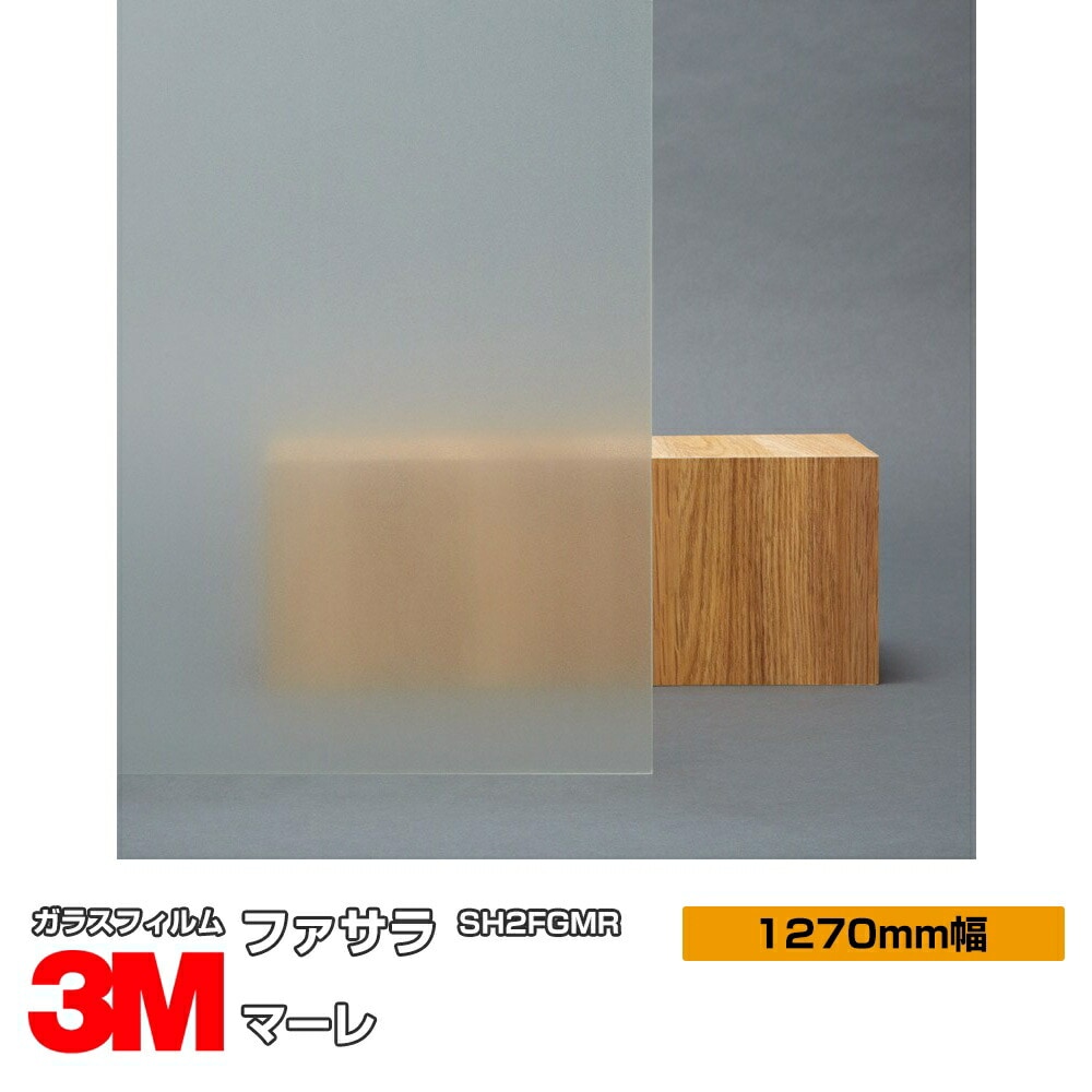 �ڥ���������� 3M �ե����� �ޡ��� SH2FGMR 50����� 1270mm����30m