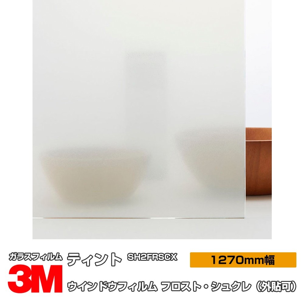 3M �ƥ���� SH2FRSCX �ե����ȡ����奯�� 50����� 1270mm����1m���� ��Ž��