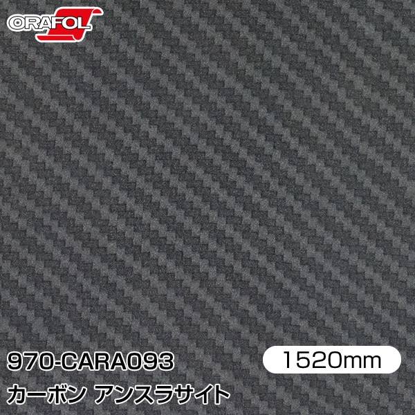 ORAFOL カーラッピングフィルム 車 970-CARA093 カーボン アンスラ