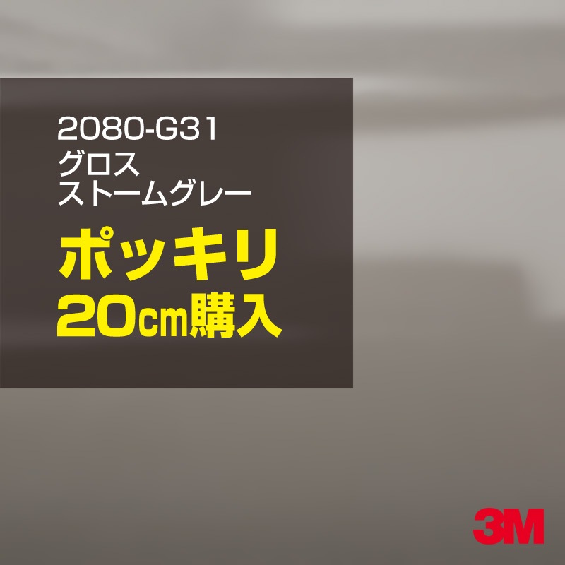 20cm  3M åԥ󥰥 2080-G31 ȡ॰졼 1524mm20cm 2080G31 :1080-G31  2080 1080 åץե åԥ󥰥ե ꡼ DIY ե ܥͥå