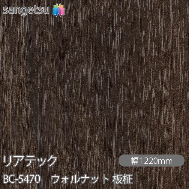 �ꥢ�ƥå� BC-5470 ������ʥå� ���� W1220mm��50m������ sangetsu ���󥲥�