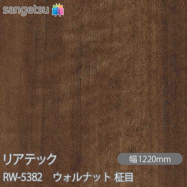 �ꥢ�ƥå� RW-5382 ������ʥå� ���� W1220mm��50m������ sangetsu ���󥲥�