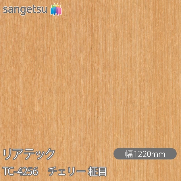 �ꥢ�ƥå� TC-4256 �����꡼ ���� W1220mm��50m������ sangetsu ���󥲥�