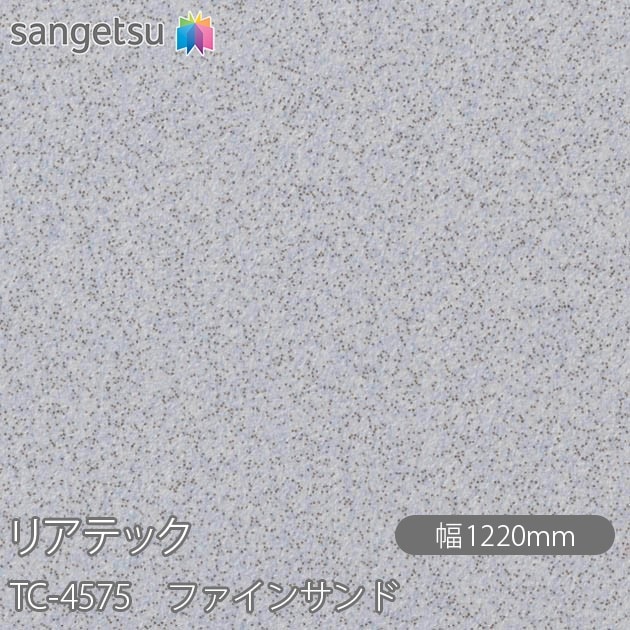 �ꥢ�ƥå� TC-4575 �ե����󥵥�� W1220mm��50m������ sangetsu ���󥲥�