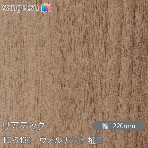 �ꥢ�ƥå� TC-5434 ������ʥå� ���� W1220mm��50m������ sangetsu ���󥲥�