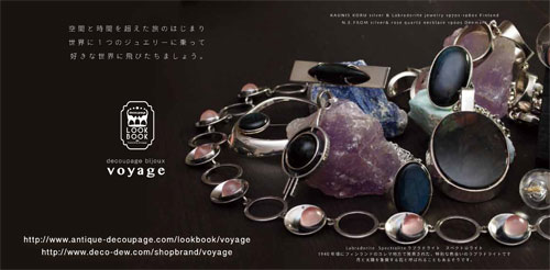 Kaunis Koru カウニスコル　7 スペクトロライト　ラブラドライト　ブローチ兼ペンダント