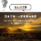 �롼���󼯤γѡ�14��ʬ����ѥå�