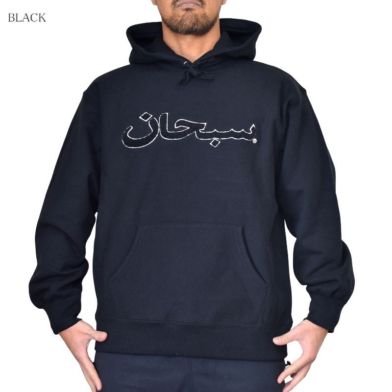 大きいサイズ メンズ Supreme シュプリーム Arabic Logo Hooded Sweatshirt プルオーバー ヘビーウエイト 裏起毛  XL-【deff】 大きいサイズ メンズセレクトショップ