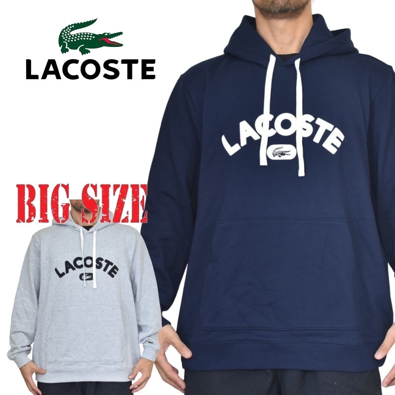 大きいサイズ メンズ ラコステ LACOSTE パーカー スウェット プル