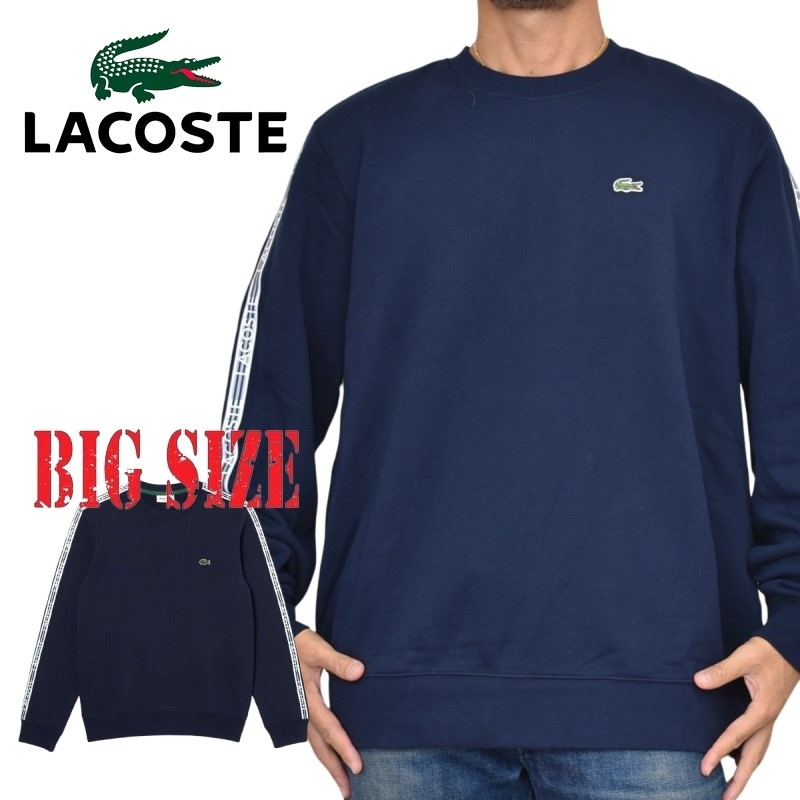 大きいサイズ メンズ ラコステ LACOSTE クルーネック スウェット