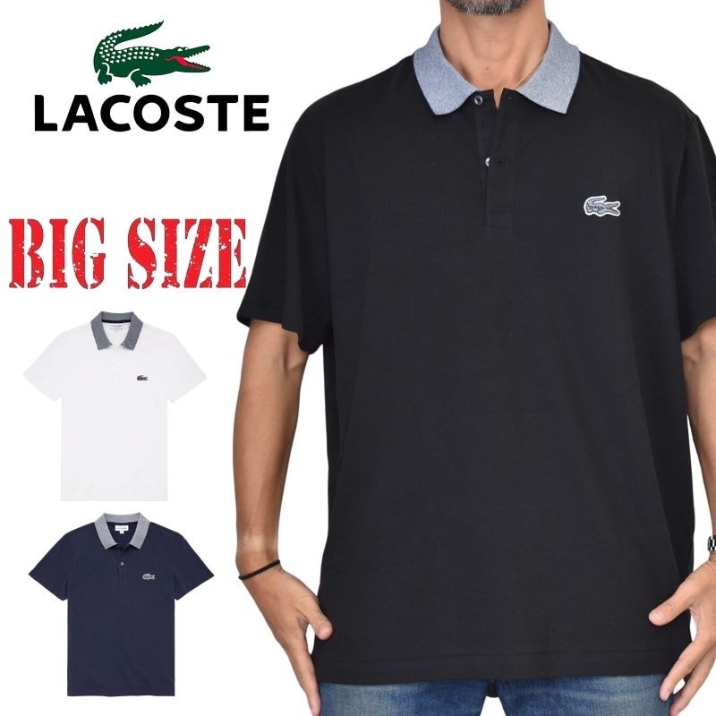 大きいサイズ メンズ LACOSTE ラコステ 半袖ポロシャツ ワンポイント