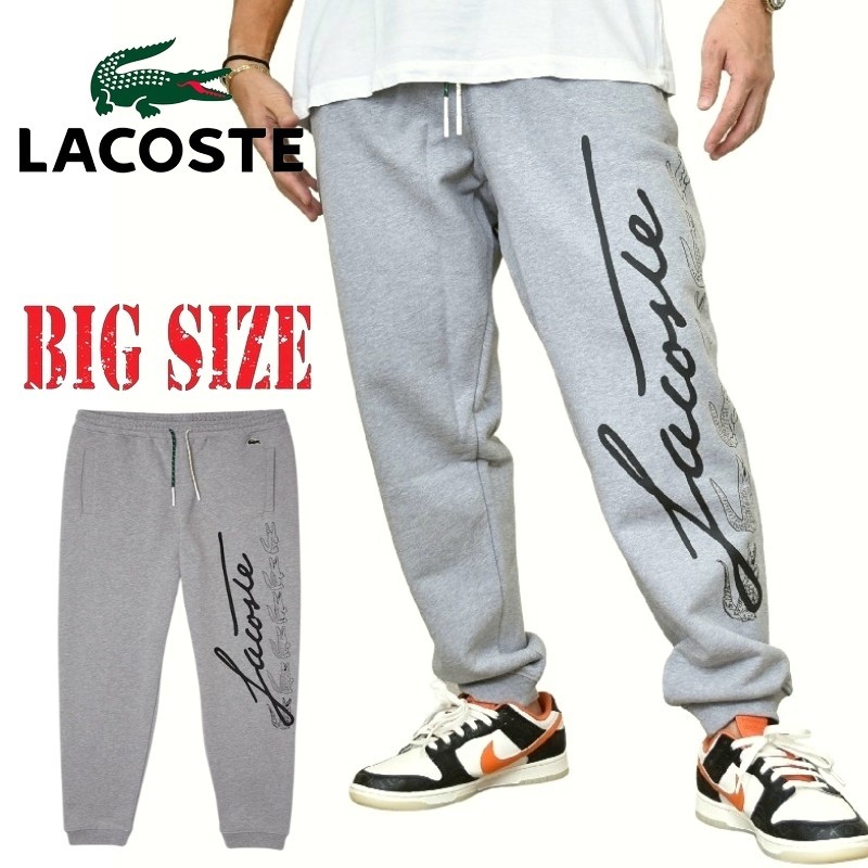 ラコステスウェットパンツ　希少 大きいサイズ メンズ LACOSTE ラコステ EMBROIDERED REGULAR FIT