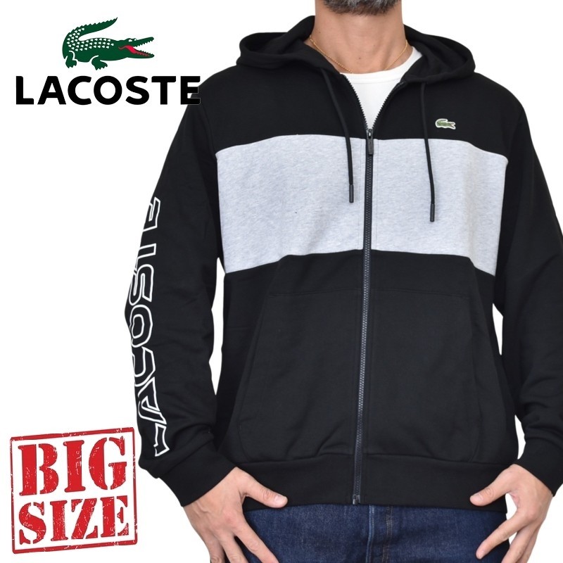 大きいサイズ メンズ LACOSTE ラコステ パーカー スウェット