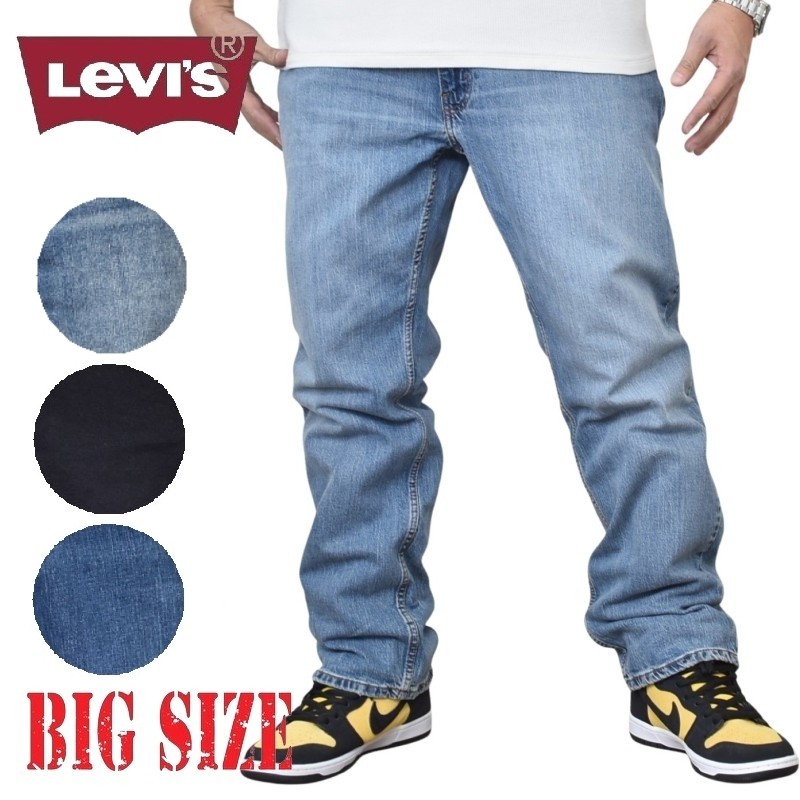 大きいサイズ メンズ LEVI'S リーバイス 559 Relaxed Straight