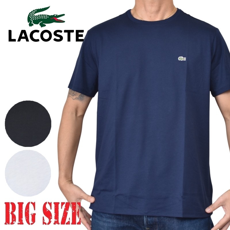 LACOSTE (ラコステ) | 大きいサイズメンズBigSizeDEF