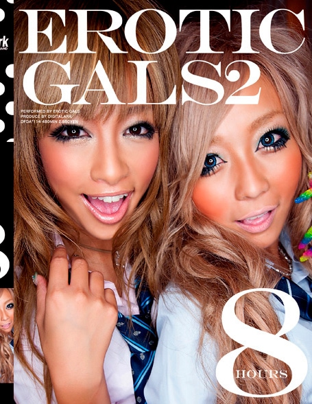 EROTIC GALS2　8時間