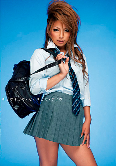 チョウキョウ・ゼッチョウ・アイヴ 3