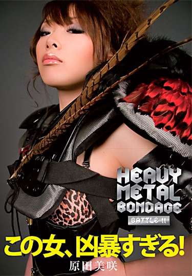 HEAVY METAL BONDAGE BATTLE 2 この女、凶暴すぎる！ 原田美咲