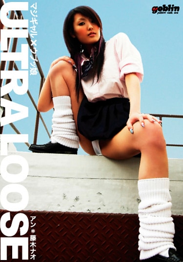 ULTRA LOOSE マジギャル×ウブッ娘