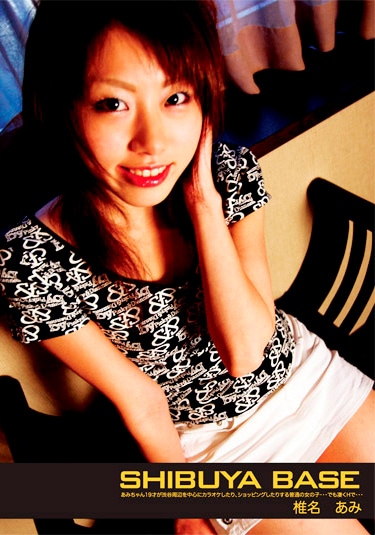 SHIBUYA BASE