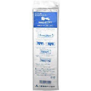MAC-217FT
