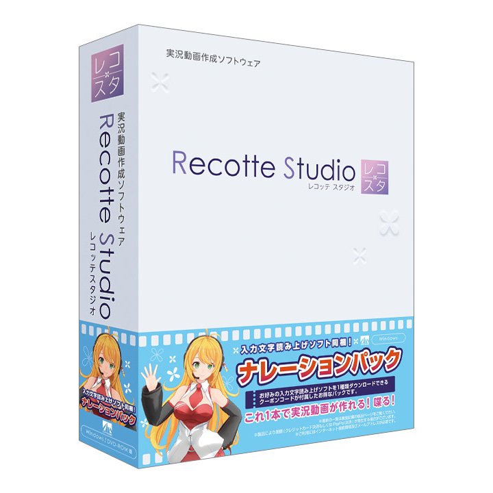 Recotte Studio �i���[�V�����p�b�N