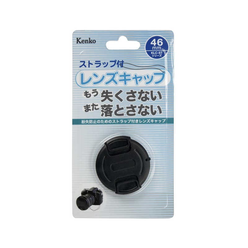 �����Y�L���b�vST KLC-ST46 46mm