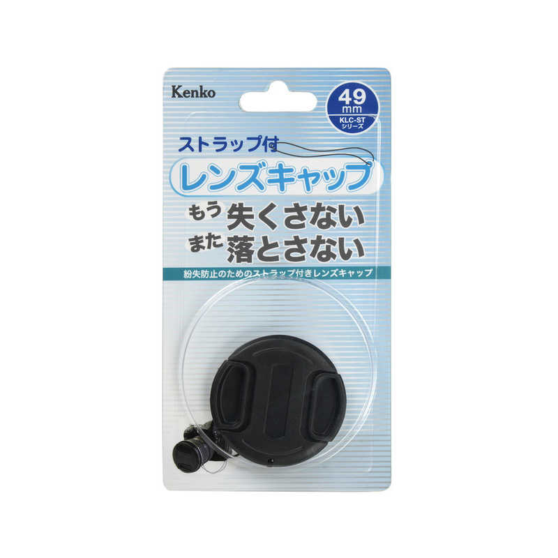 �����Y�L���b�vST KLC-ST49 49mm